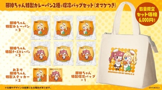邪神ちゃんドロップキック エポスカード」3月24日（金）発行！期間