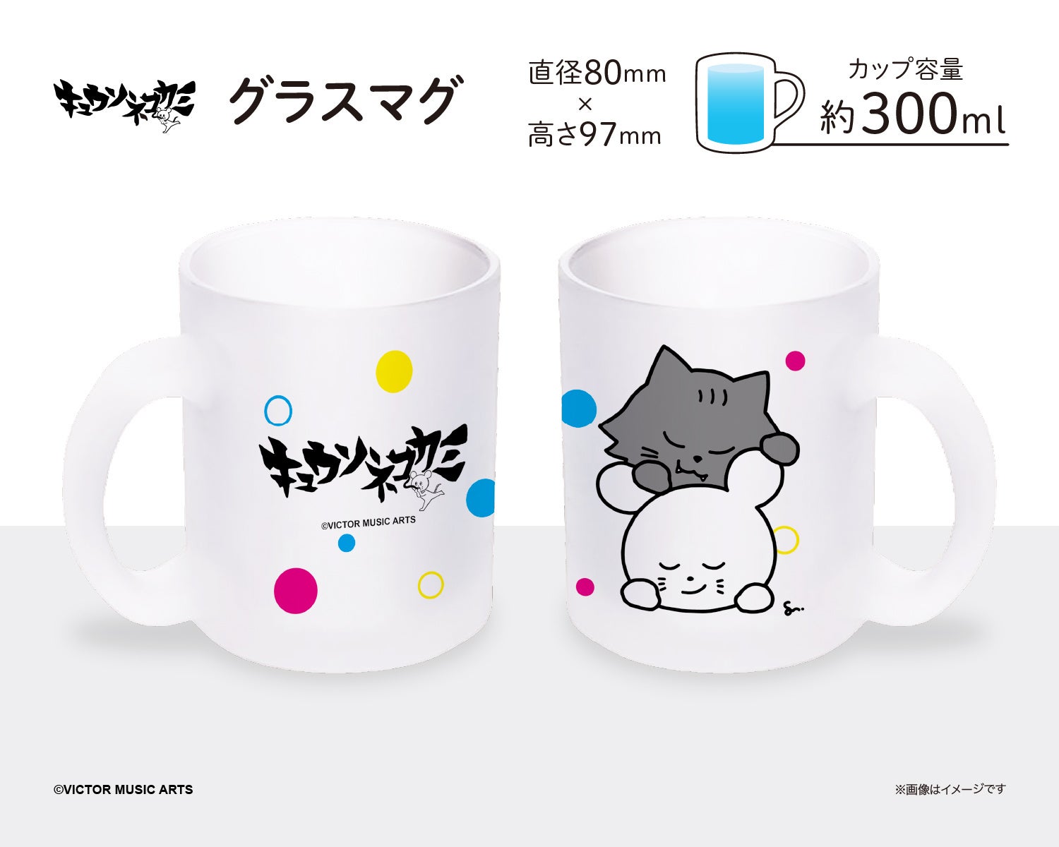 キュウソネコカミ エポスカード」誕生！マルイウェブチャネル、マルイ