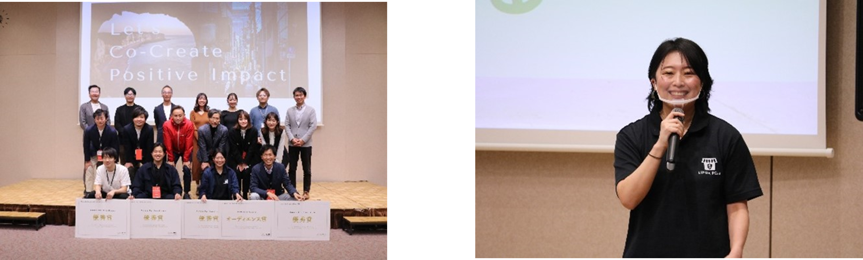 第3回大会の模様