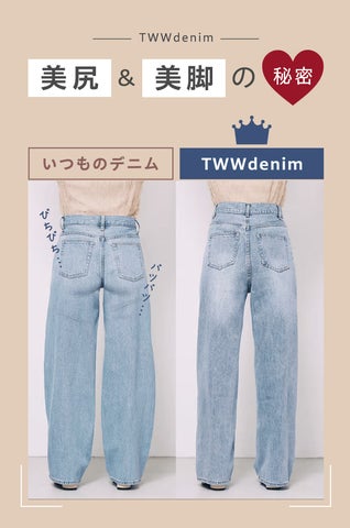 TWWデニム 2(g+c)骨格ウェーブ 優勝  XXS/S SNSで話題!骨格ウェーブ優勝デニムを販売する「2(g+c