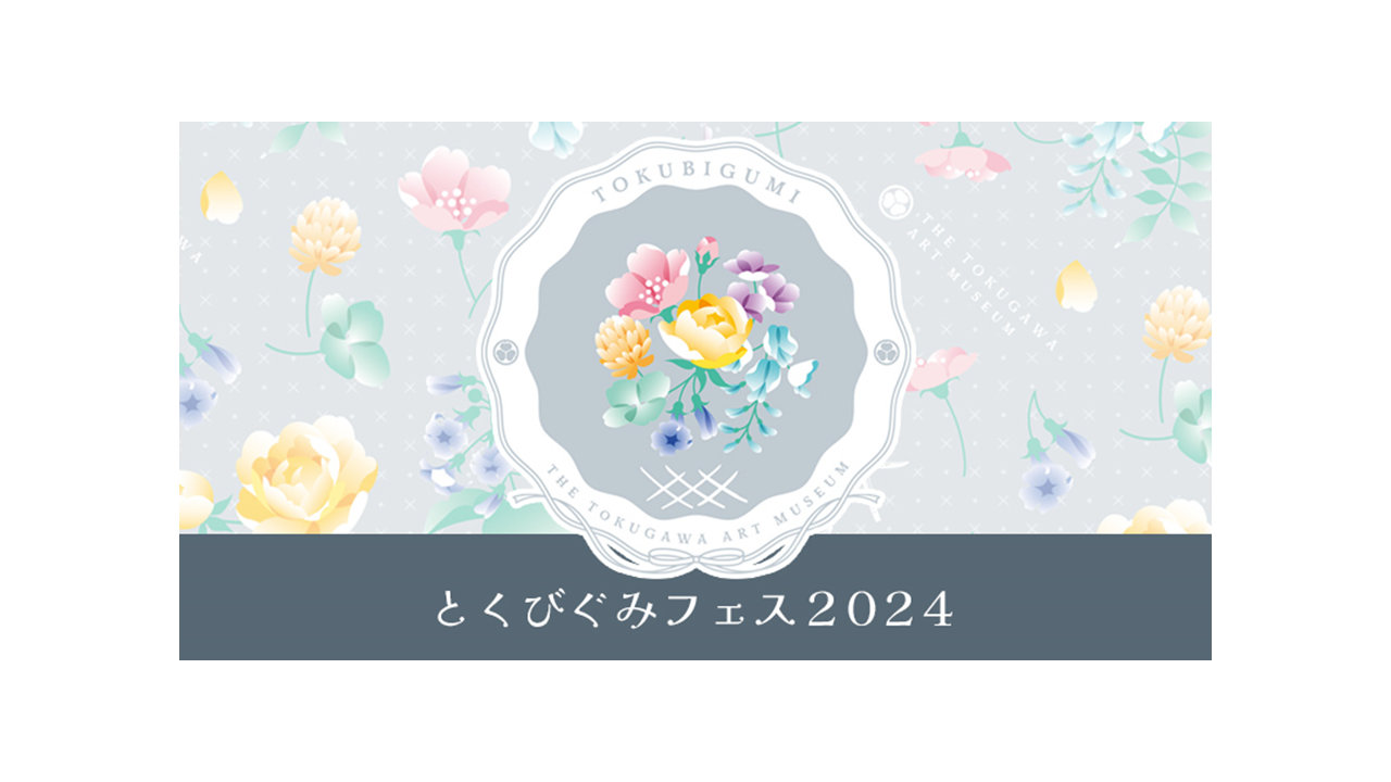 徳川美術館所蔵の人気刀剣6振がモチーフのオリジナルグッズ販売