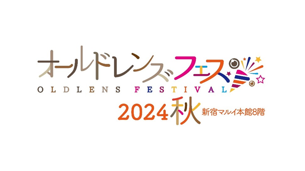 PENTAXが初出店！「オールドレンズフェス2024秋 in 新宿