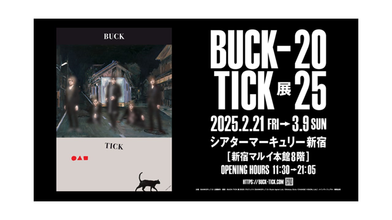 BUCK-TICK展2025」生と死と再生、現実と虚構の狭間、Y字路へ 新宿 BUCK-TICK展2025」生と死と再生、現実と虚構の狭間、Y字路へ 新宿