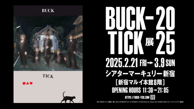 BUCK-TICK展2025」生と死と再生、現実と虚構の狭間、Y字路へ BUCK-TICK展2025」生と死と再生、現実と虚構の狭間、Y字路へ