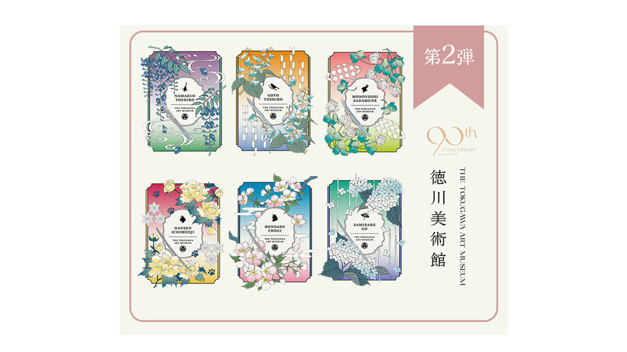 徳川美術館所蔵の人気刀剣6振のオリジナルグッズ＆人気ブランドとの