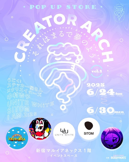 クリエイターたちによる夢のコラボ!POP UP STORE「CREATOR ARCH それはまるで夢のよう vol.1」 が開催 クリエイターたちによる夢のコラボ!POP UP STORE「CREATOR ARCH それはまるで夢のよう vol.1」 が開催
