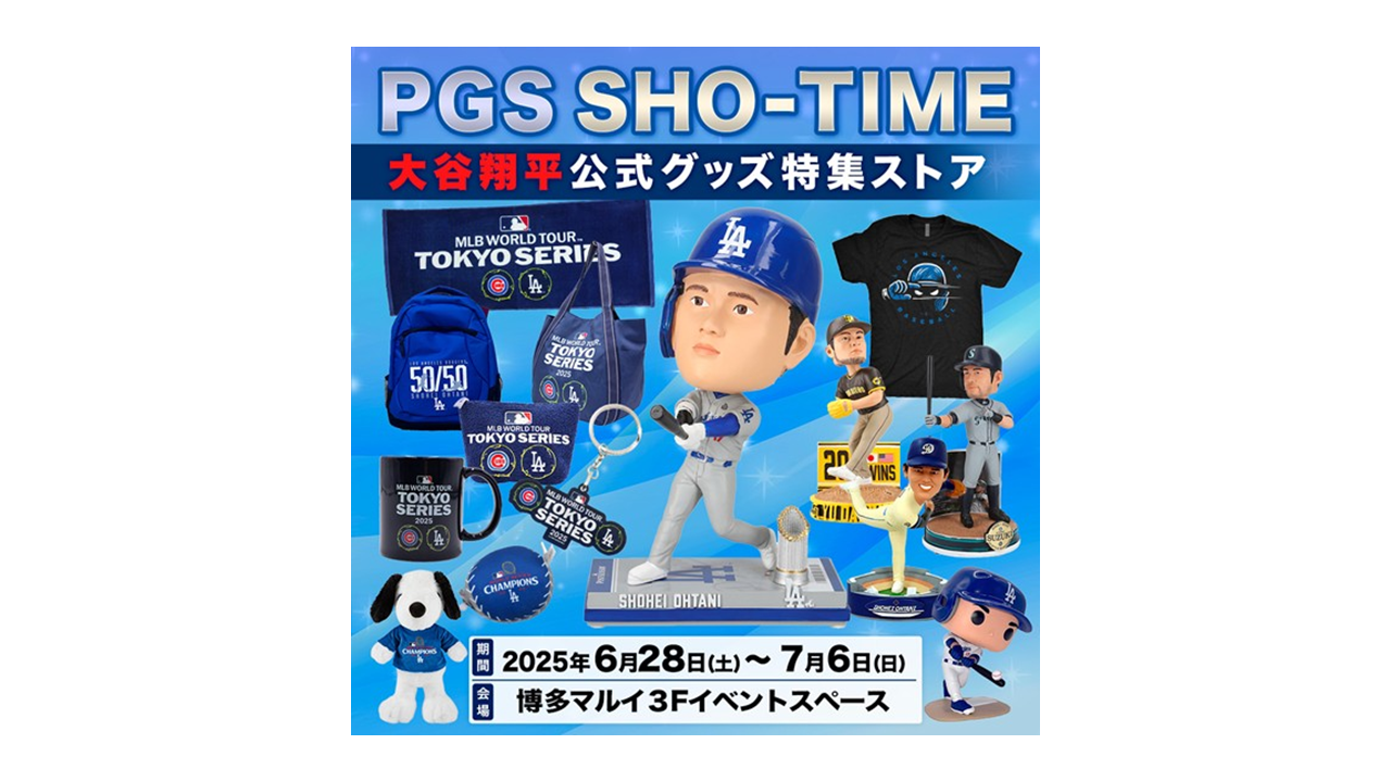 2025個限定ドジャース 大谷翔平 SHO-TIME 記念ボール/ロットNo.付