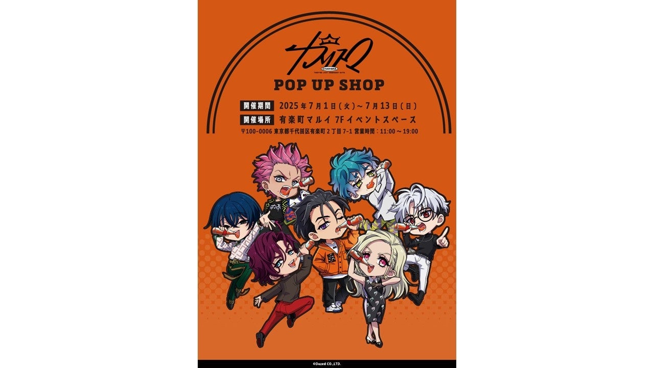 IVE」 日本デビューを記念して、『IVE Special Campaign』を渋谷