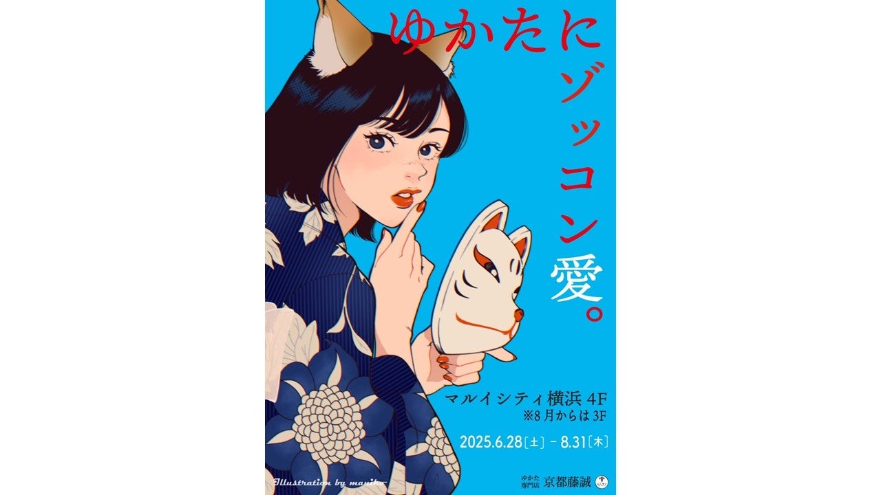 IVE POPUP SHOP 抽選 特典 タペストリー A賞