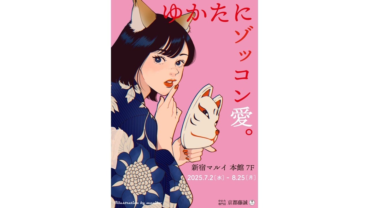 10周年の“ありがとう” を込めて 有楽町マルイにて『うさぎの