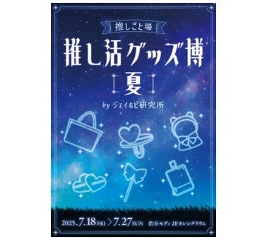なんばマルイで、「初音ミクBirthday Party in Nanba Marui」を