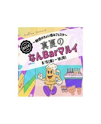 なんばマルイで、「初音ミクBirthday Party in Nanba Marui」を