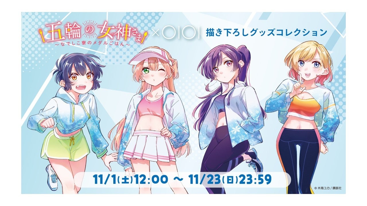 渋谷マルイに初音ミクのイベントショップ「Happy X'mas Party