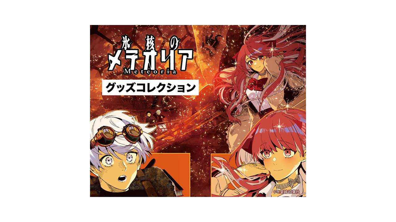 初音ミク Birthday Party なんばマルイ限定商品 ネギせん! 空容器 初音ミク Birthday Party なんばマルイ限定商品 ネギせん! 空容器