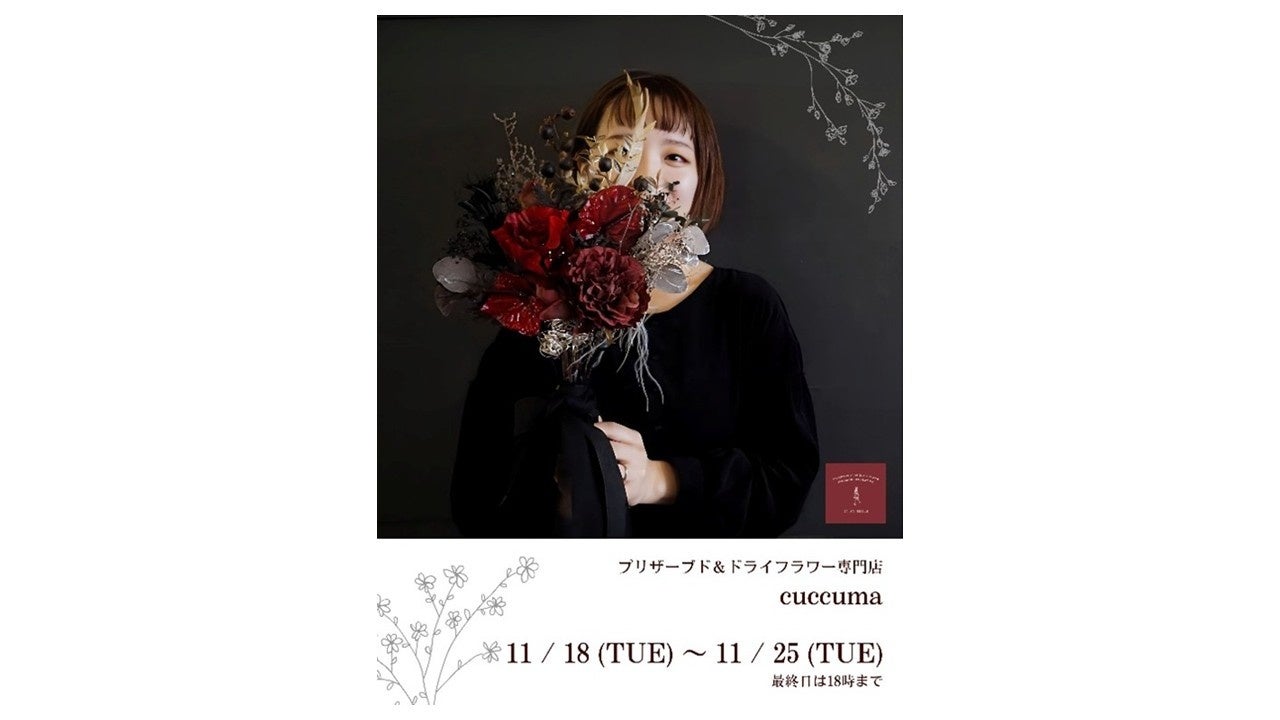 京都マルイに「文豪ストレイドッグス武装探偵社丸井出張所」が期間限定