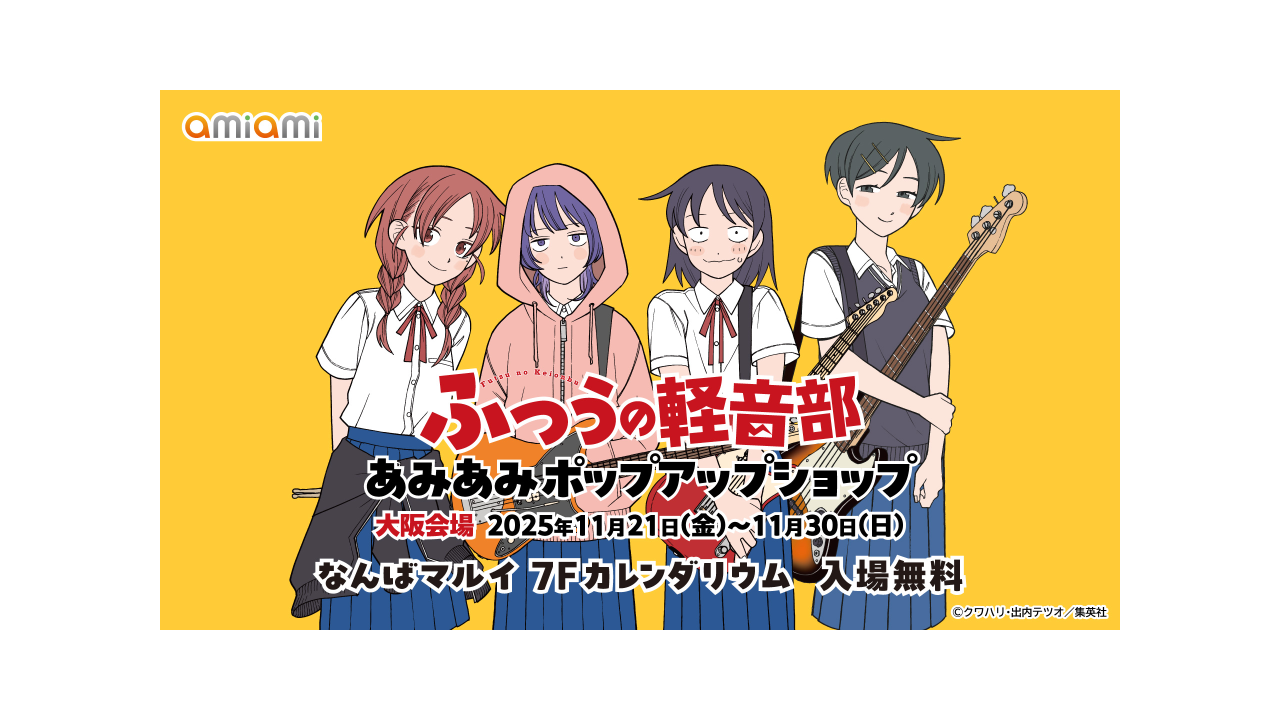 なんばマルイで、「初音ミクBirthday Party in Nanba Marui」を開催