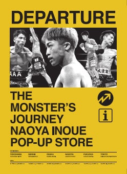 井上尚弥選手のPOP-UP STORE『DEPARTURE ~THE MONSTER'S JOURNEY 井上尚弥選手のPOP-UP STORE『DEPARTURE ~THE MONSTER'S JOURNEY