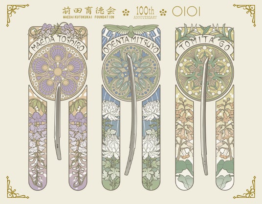 前田家ゆかりの刀剣モチーフグッズが登場!「前田育徳会100周年記念企画」をマルイウェブチャネルで開催 前田家ゆかりの刀剣モチーフグッズが登場!「前田育徳会100周年記念企画」をマルイウェブチャネルで開催
