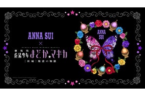 渋谷マルイに初音ミクのイベントショップ「Happy X'mas Party」が期間 渋谷マルイに初音ミクのイベントショップ「Happy X'mas Party」が期間