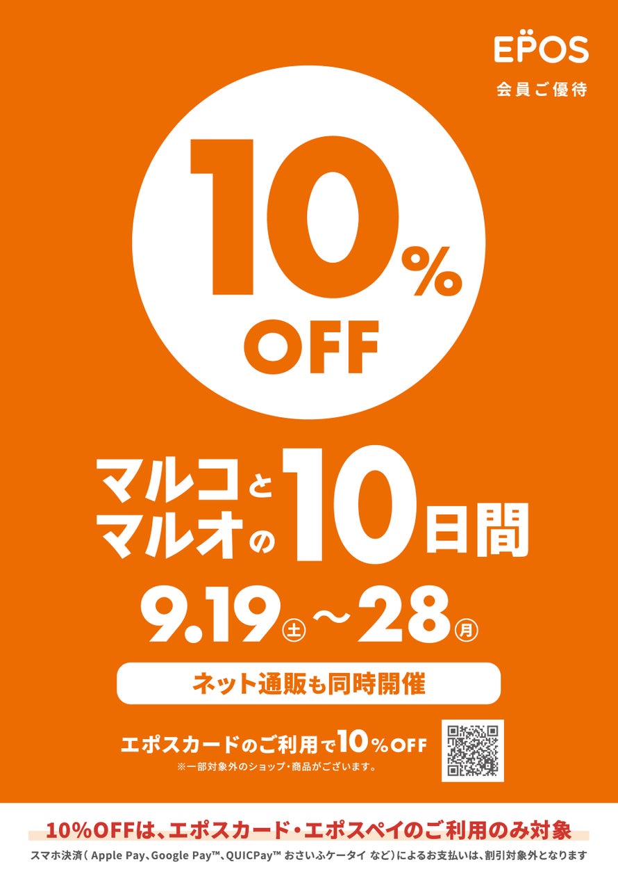 マルコとマルオの10日間