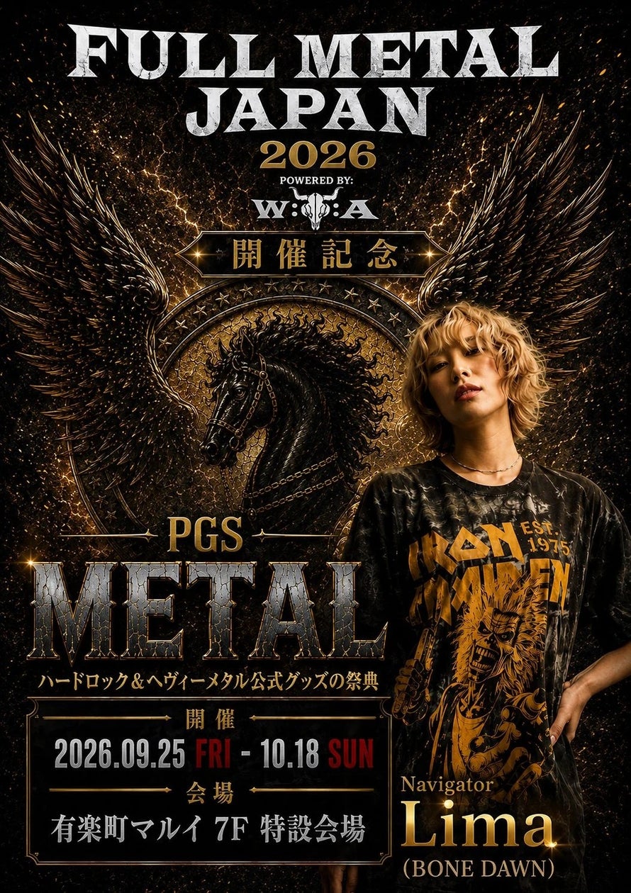 「FULL METAL JAPAN 2026」開催記念POP-UP STORE「PGS METAL」