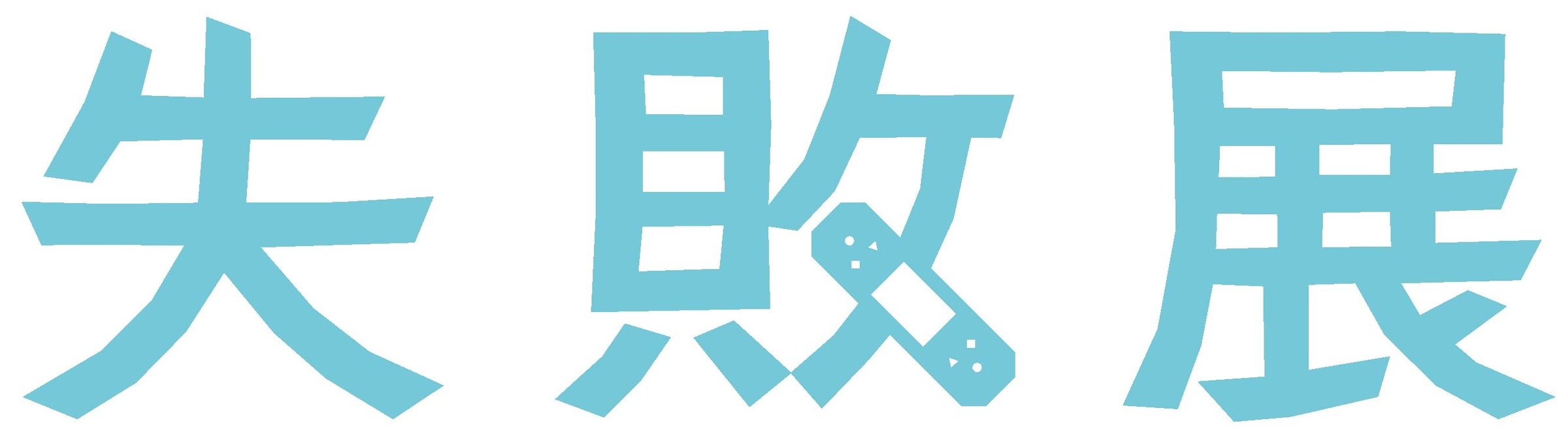 走ることが、高知を応援することになる!高知龍馬マラソン2027にジモッペイを活用した「ふるさと納税枠」が誕生。
