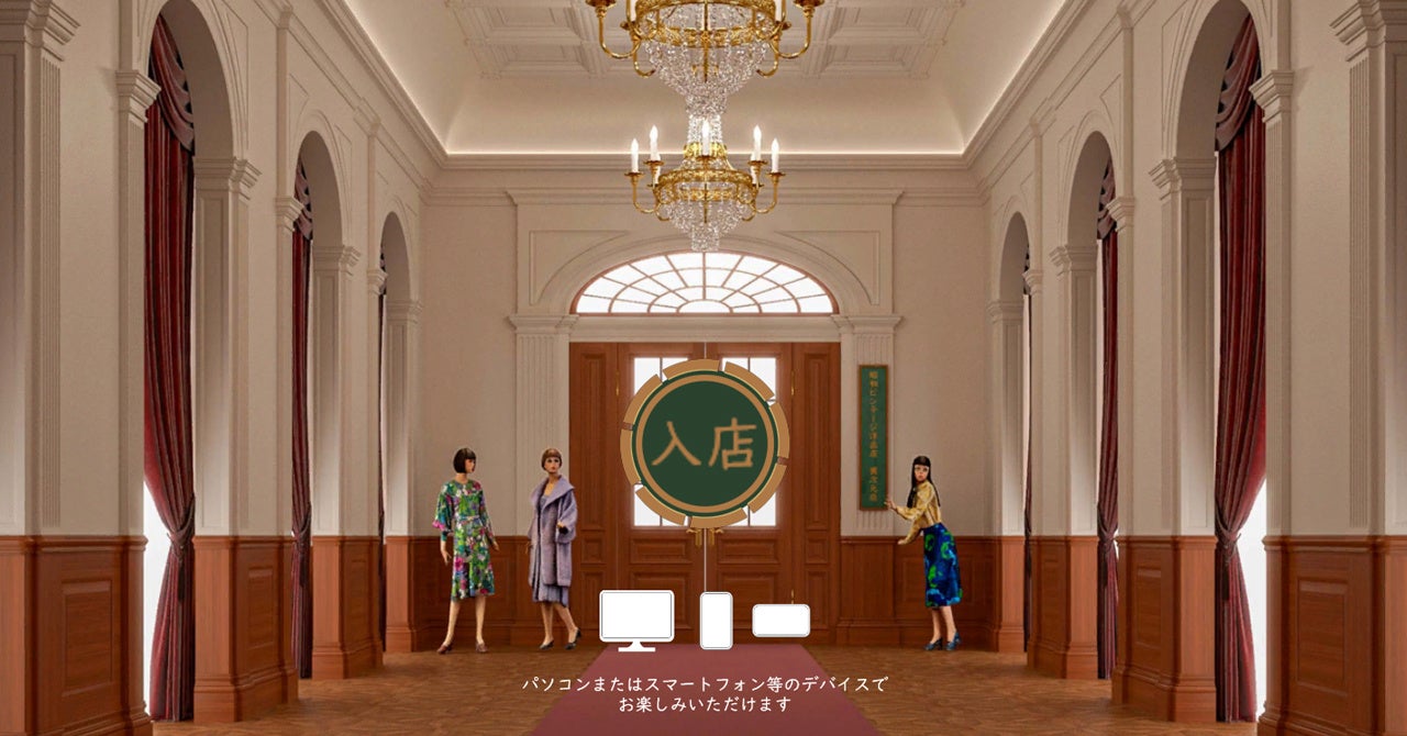 昭和ビンテージ洋品店 異次元店入口