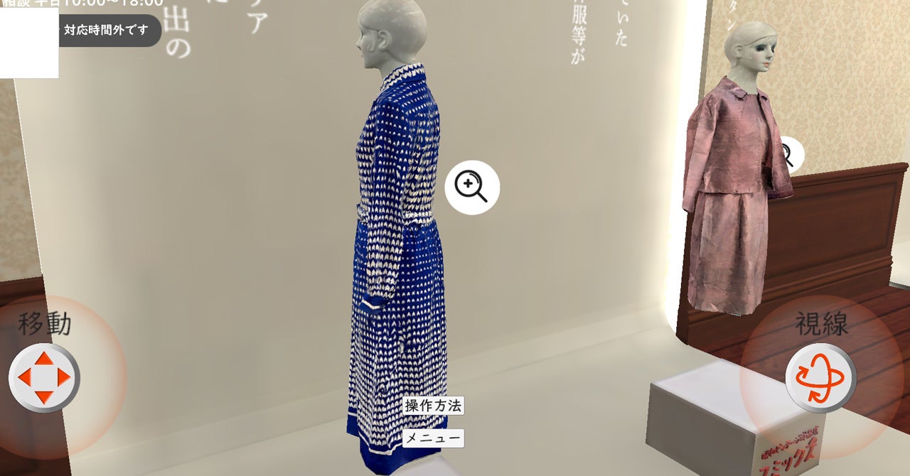 本物の洋服を3Dスキャンで再現