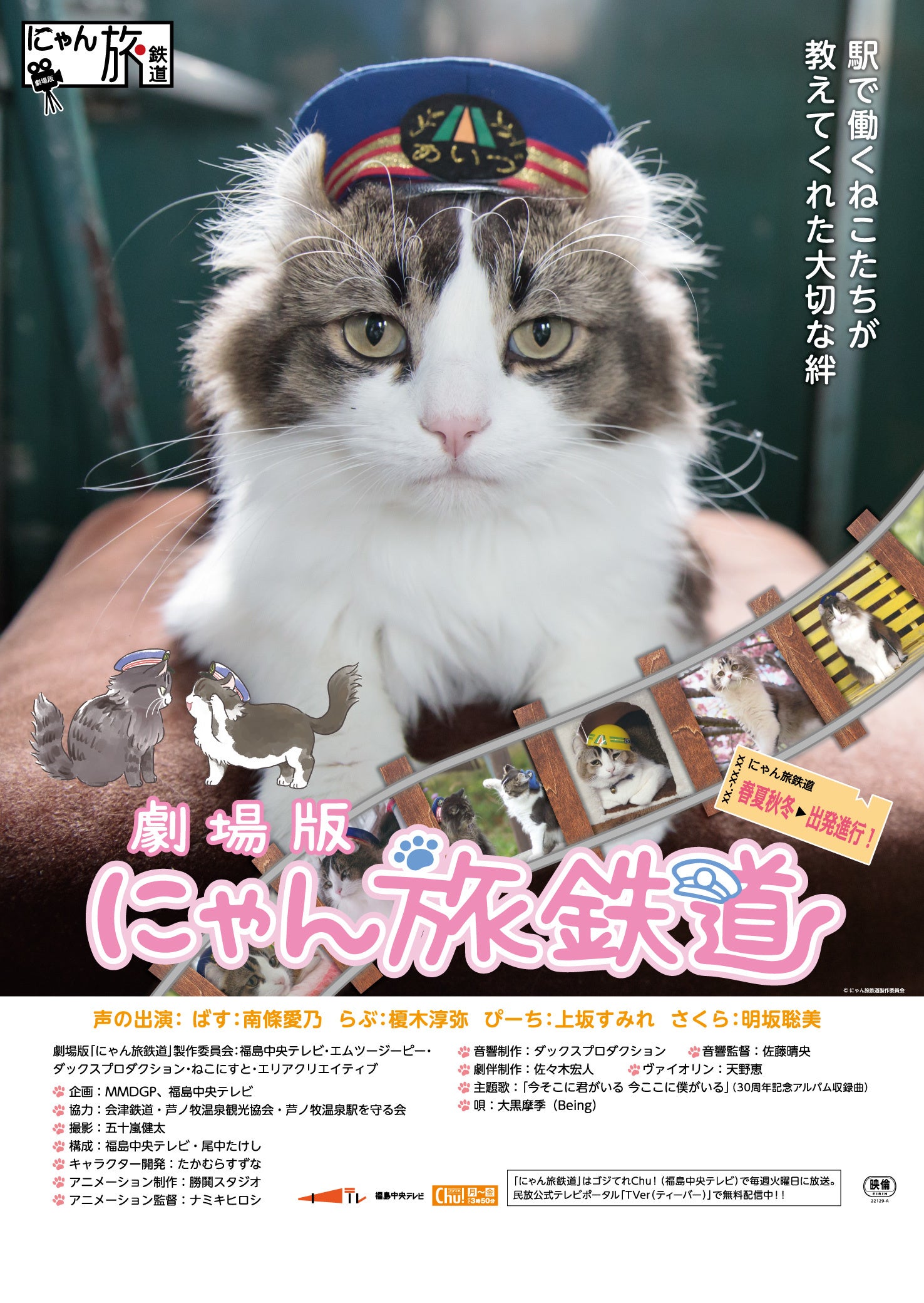 日本最大級のねこ写真パネル＆グッズ展「ねこにすと50 ねこにすと