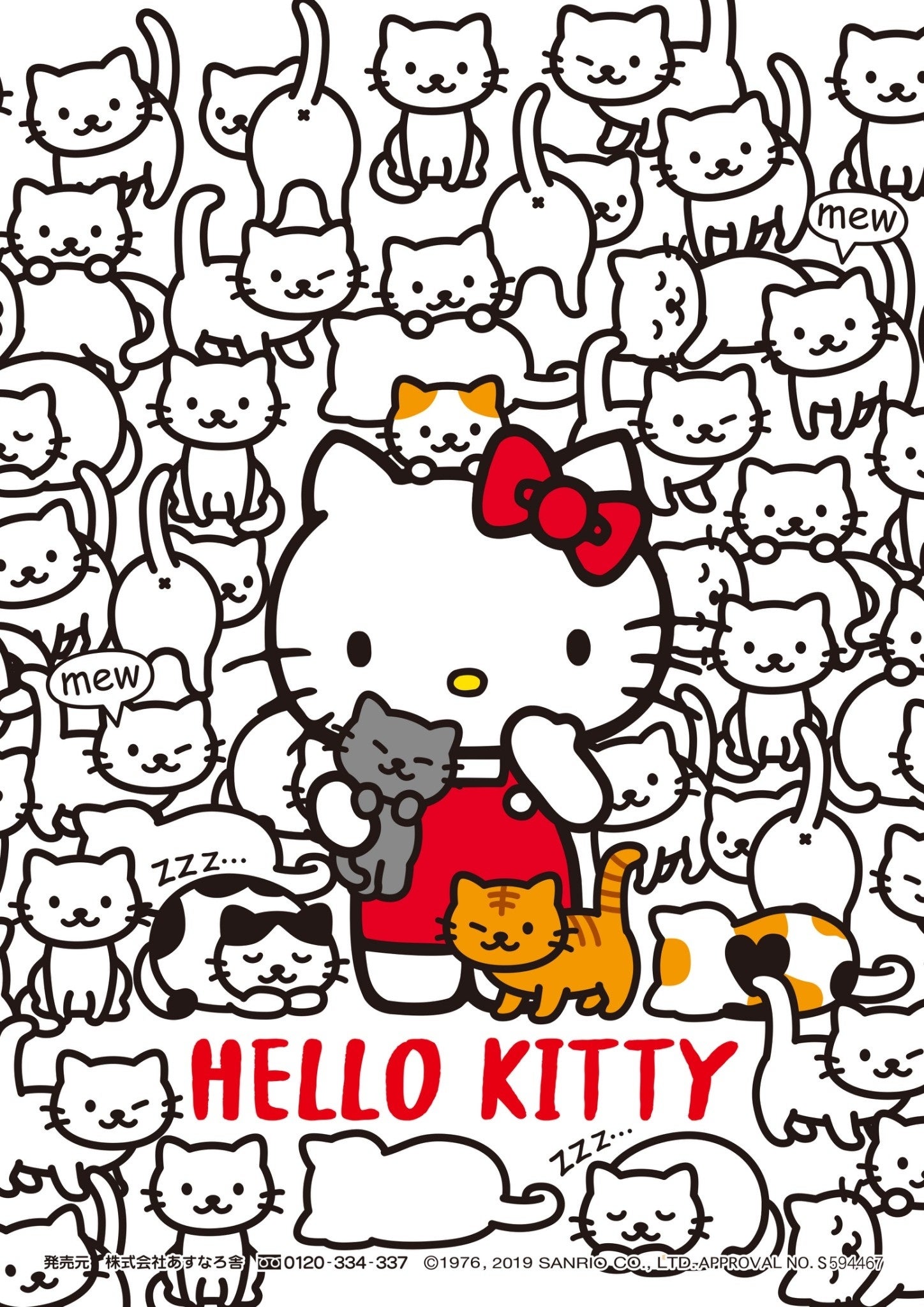 © 2022 SANRIO CO., LTD.　APPROVAL NO. L636105