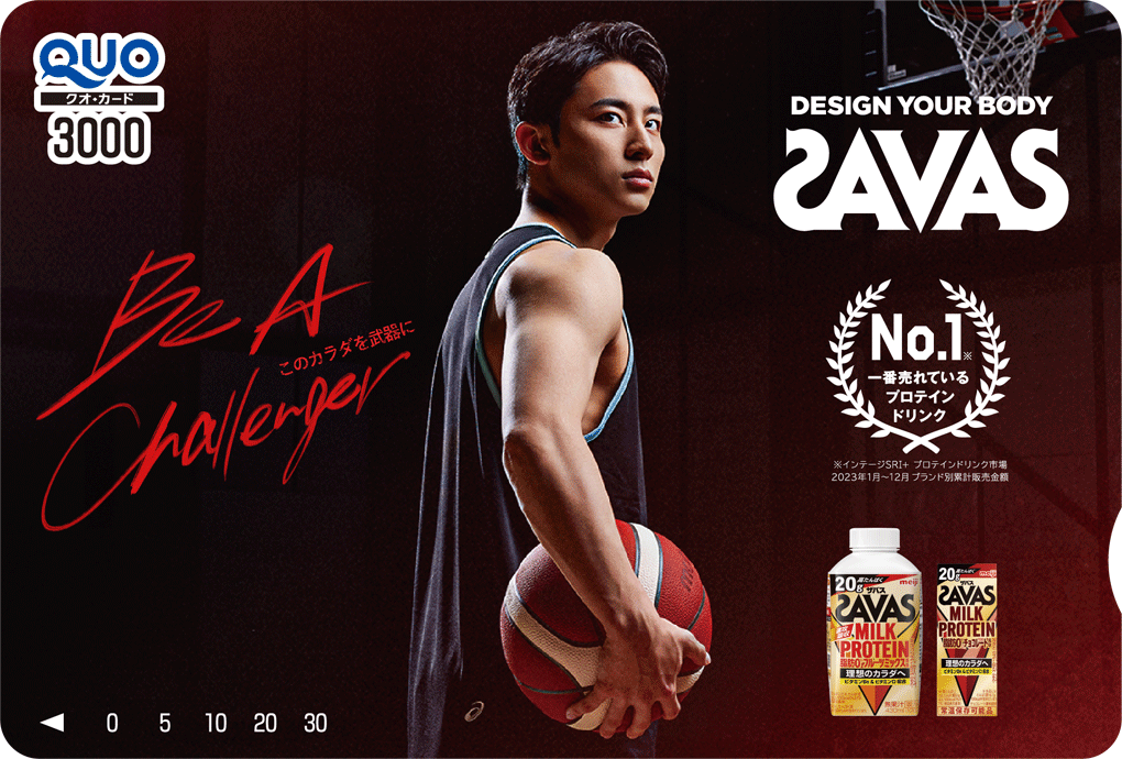 「オリジナルQUOカード」