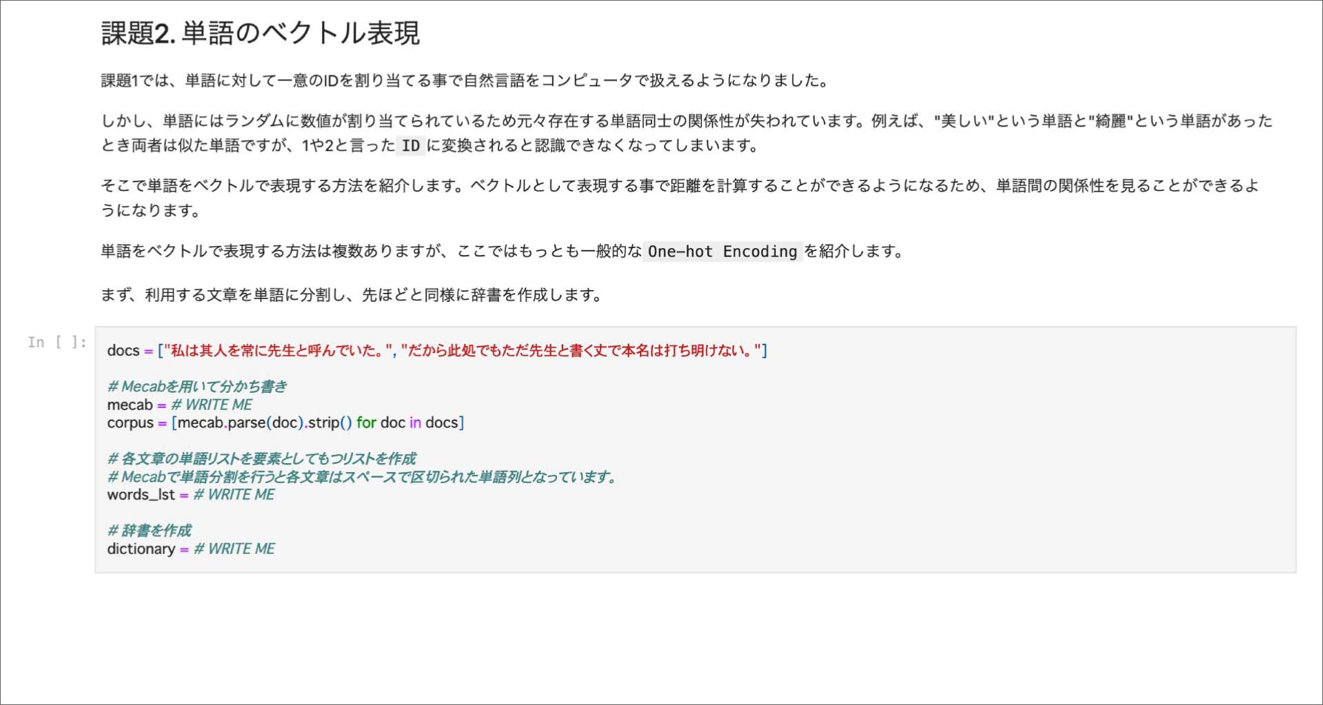 演習課題の例