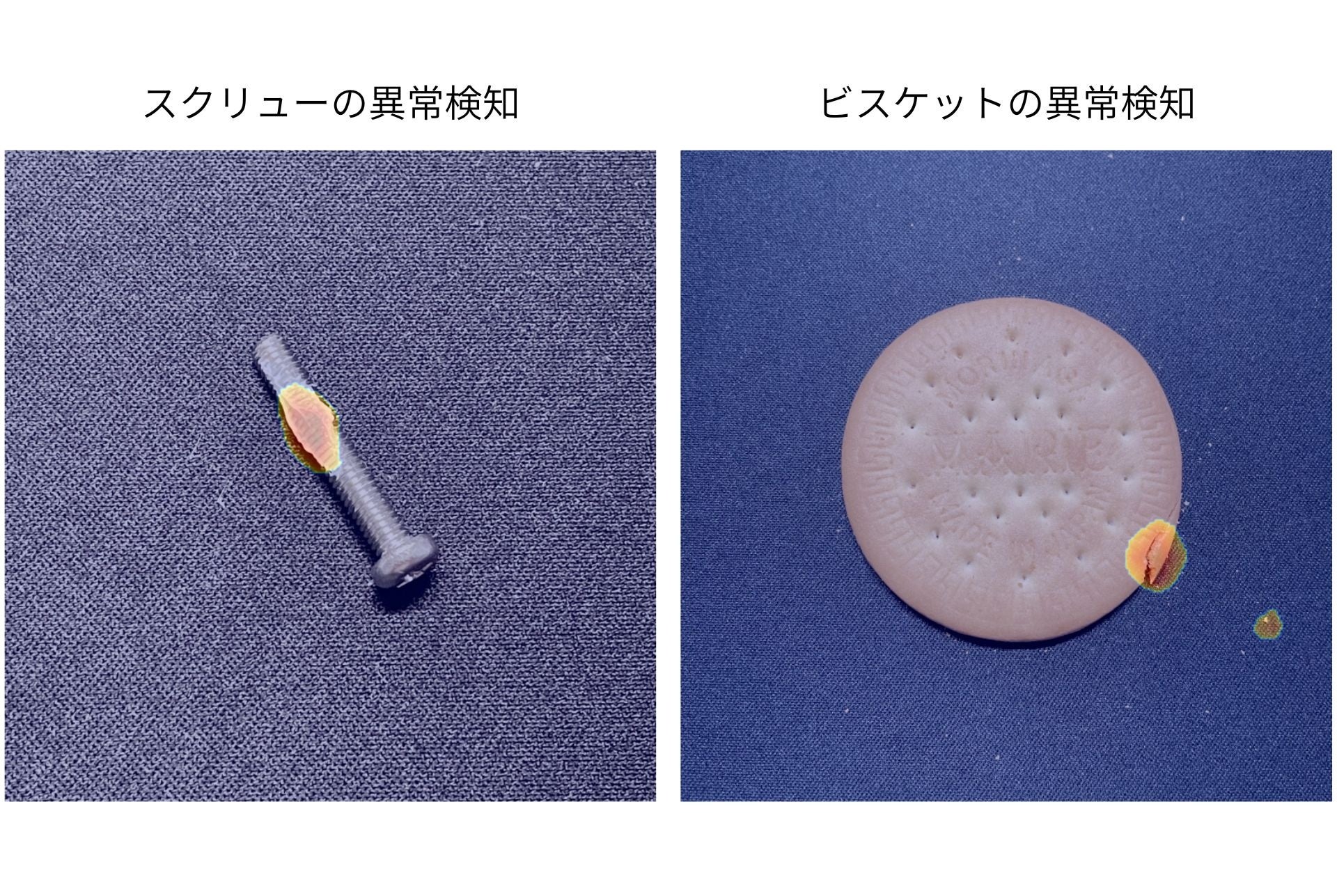 外観検査AIでの異常検知を可視化したヒートマップ