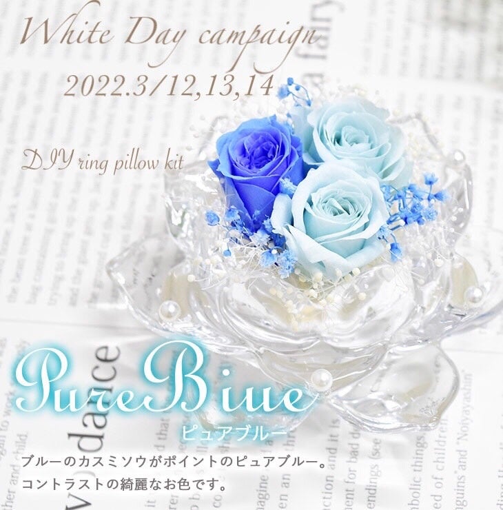 DIYリングピローキット