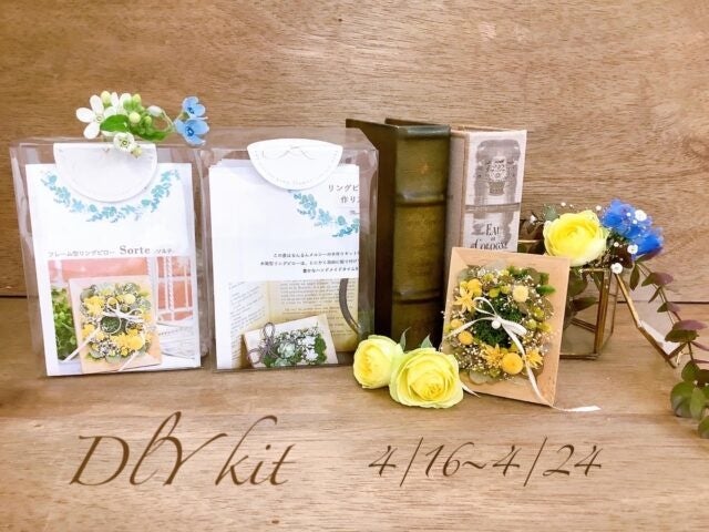 ♡DIYキット(6名様分)