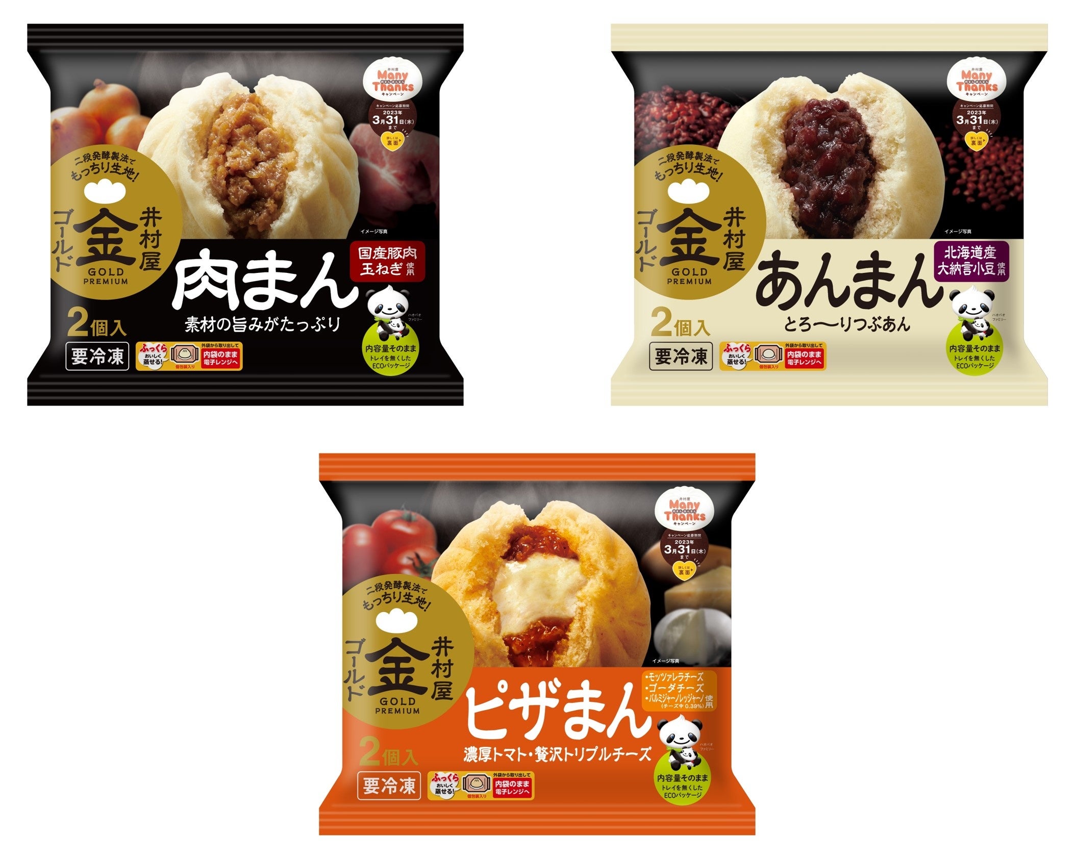 商品パッケージ