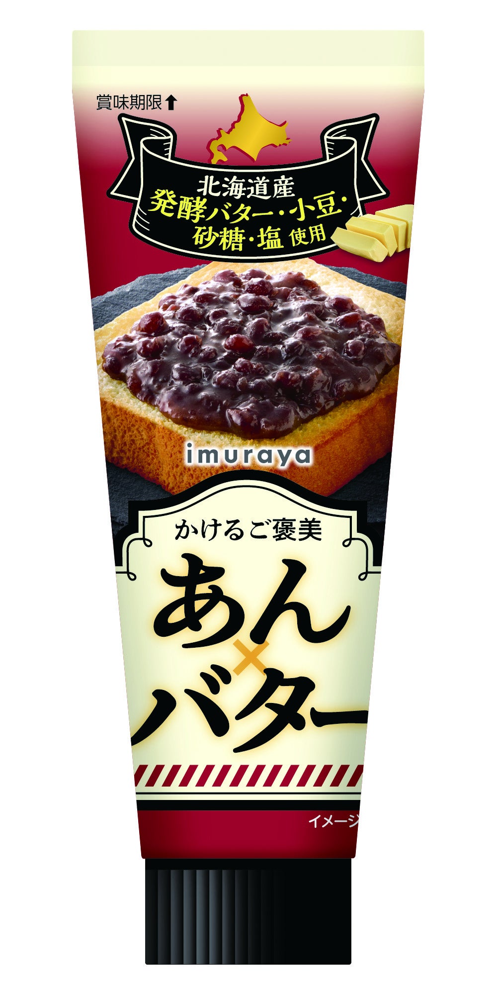 あんバターコッペドライブ、メロンパンコーラス　かもめの玉子 Effects Bakery KAMOME DISTORTION