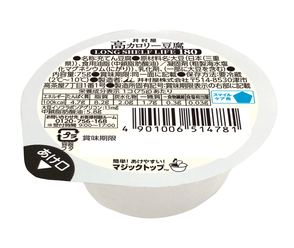 高カロリー豆腐 LONG SHELF LIFE 180