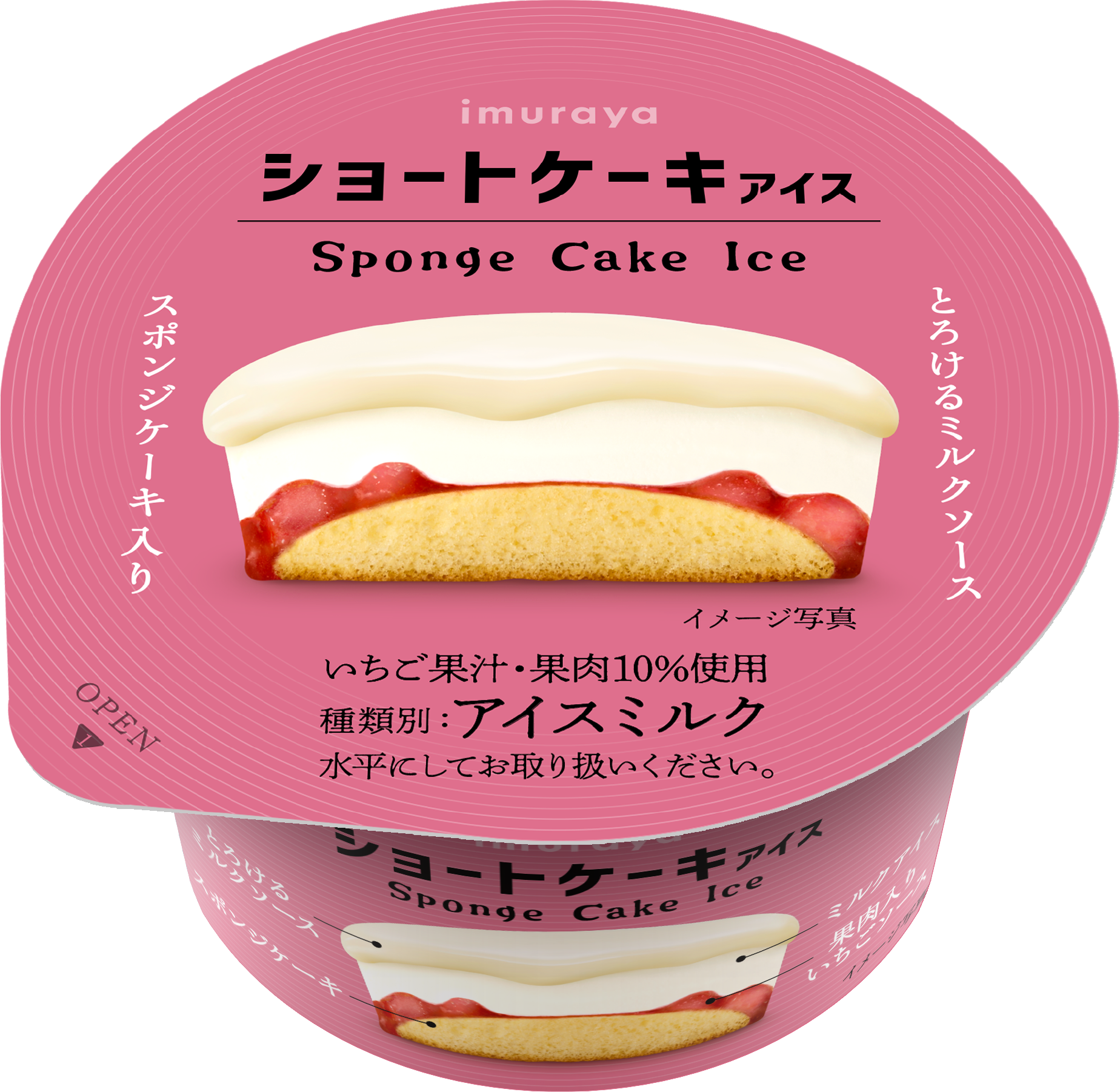 おうちでカフェ気分。春にぴったりな“とろけるショートケーキ”を表現