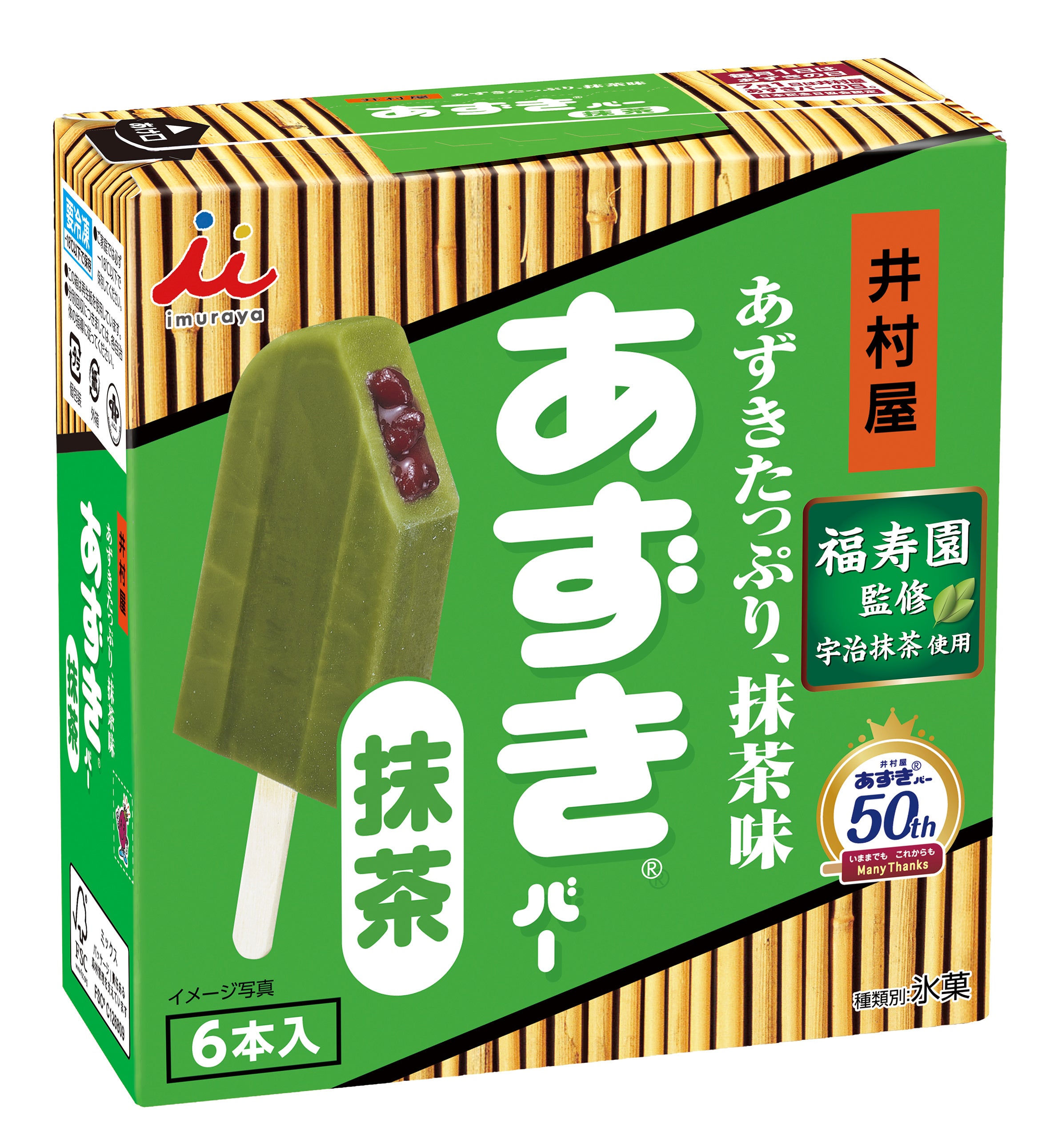 ®️こしあんバー 井村屋公式通販ショップこしあんバー 10本入: アイスメーカー
