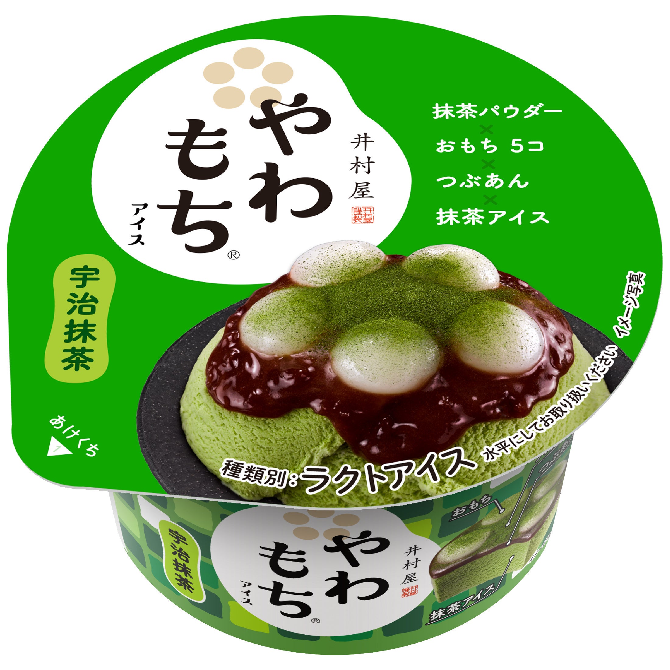 やわもちアイス 宇治抹茶