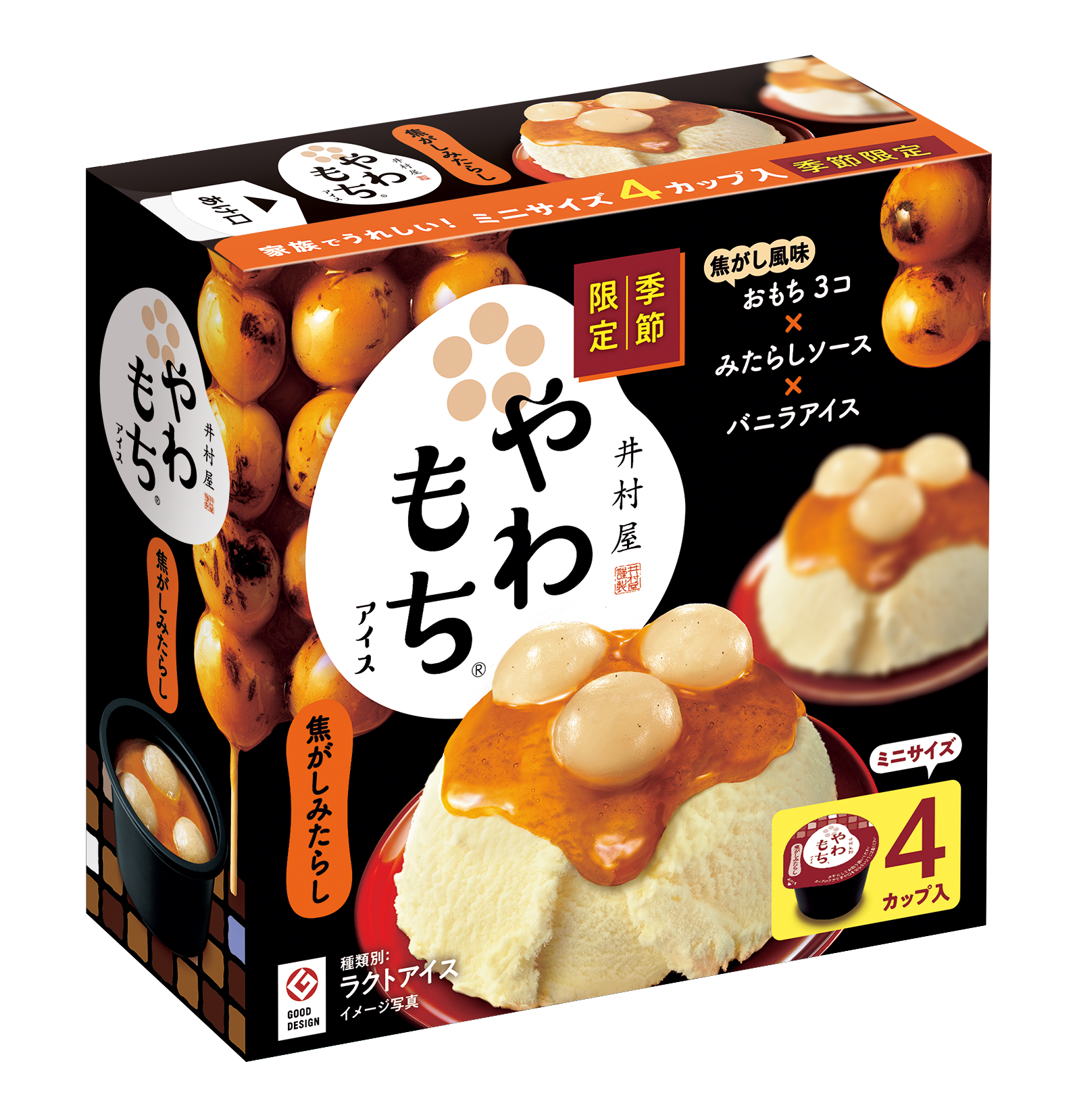 シリーズ歴代限定フレーバー売上1位がマルチパックに！『BOXやわ