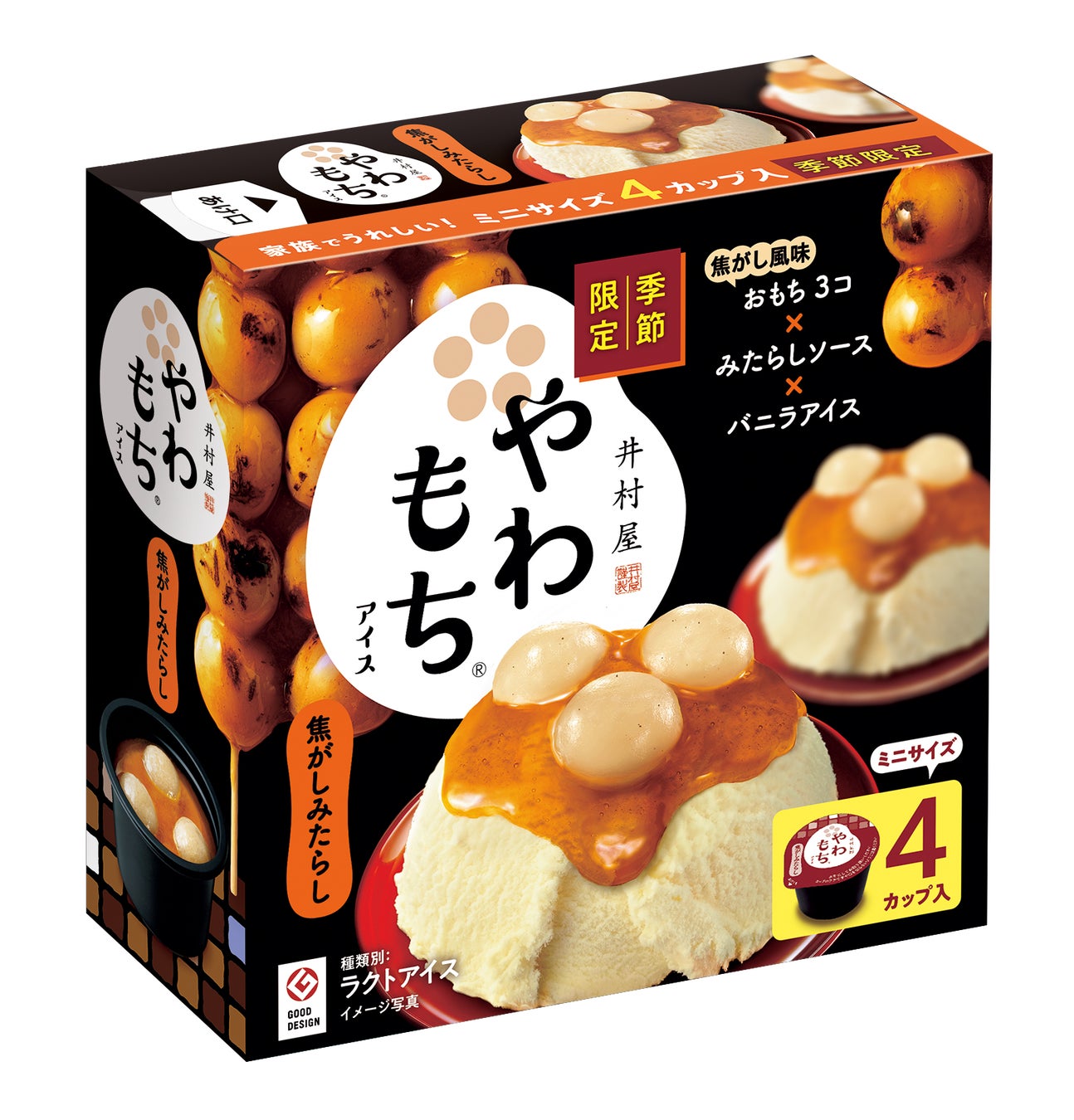 シリーズ歴代限定フレーバー売上1位がマルチパックに!『BOXやわ シリーズ歴代限定フレーバー売上1位がマルチパックに!『BOXやわ