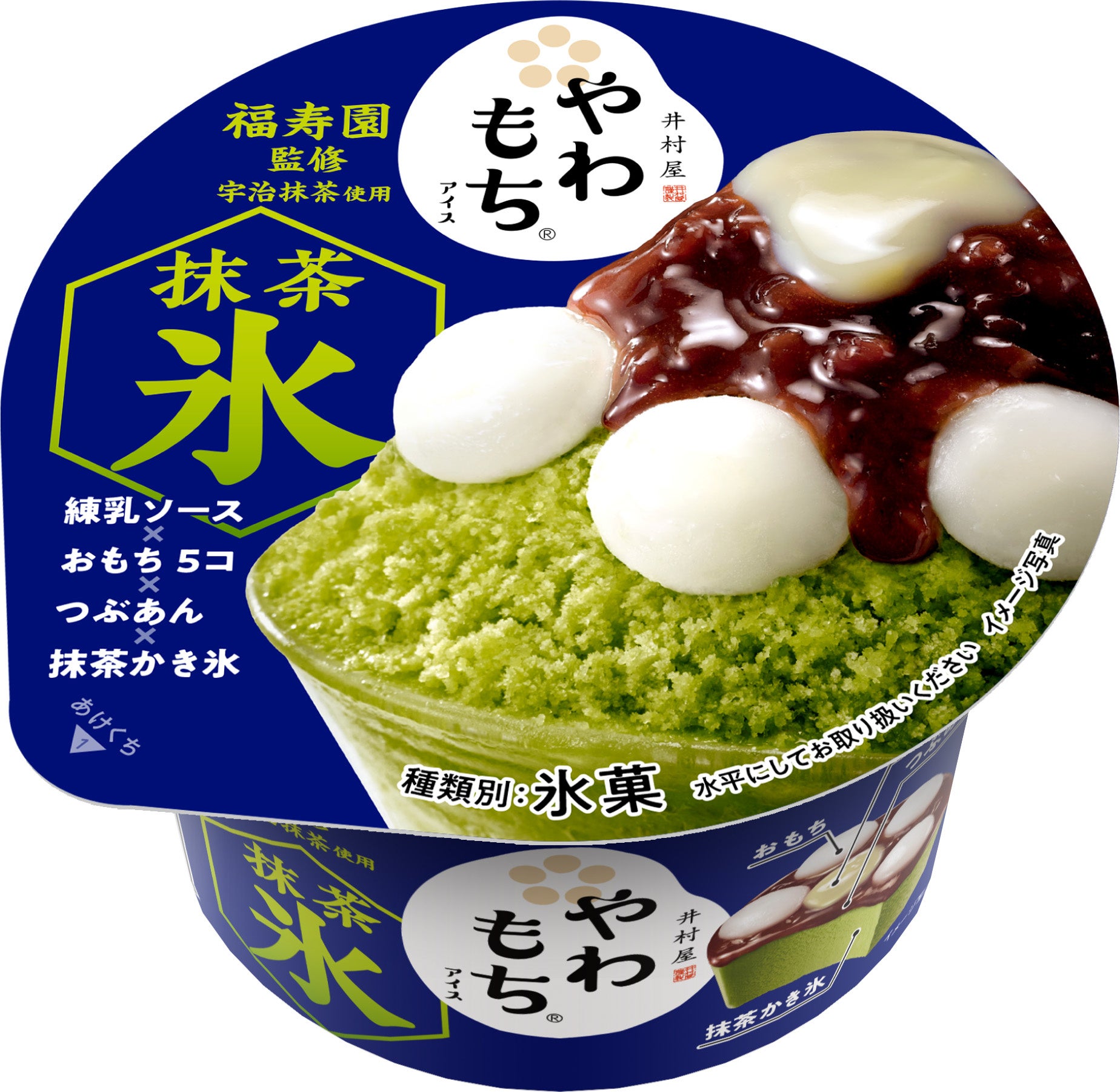 抹茶アイス様用 アイスマン🇯🇵 | 全国の抹茶好きの皆さま！🍵リニューアルをし