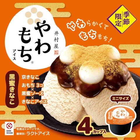 きなこもち様専用ページ 【公式通販】 きなこもち様専用ページ 【公式通販】