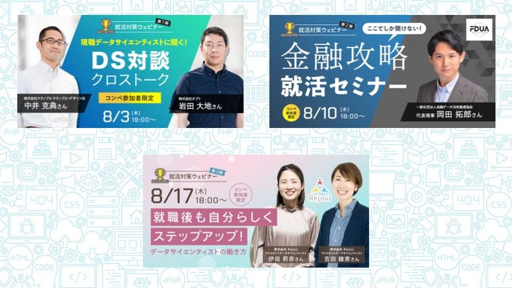 SIGNATEにてデータ活用人材の採用、スキル証明ができる合同採用データ分析コンペティション『SIGNATE Student Cup2023 ...