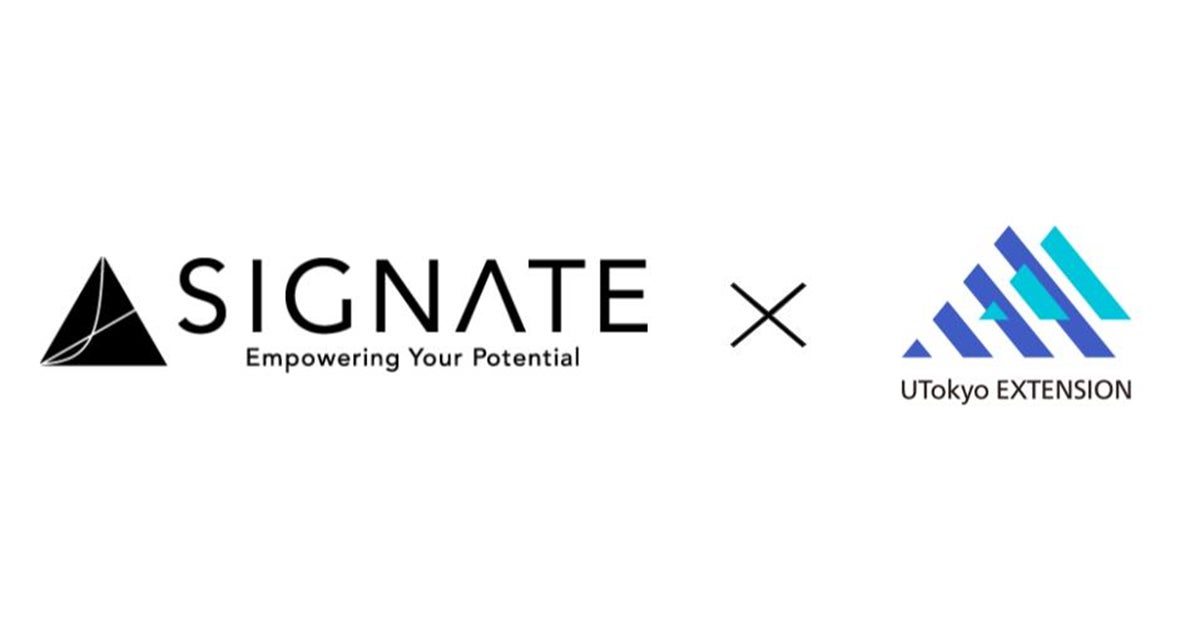 SIGNATEと東京大学エクステンションが協業し、データサイエンティストの育成カリキュラムを強化。 | 株式会社SIGNATEのプレスリリース