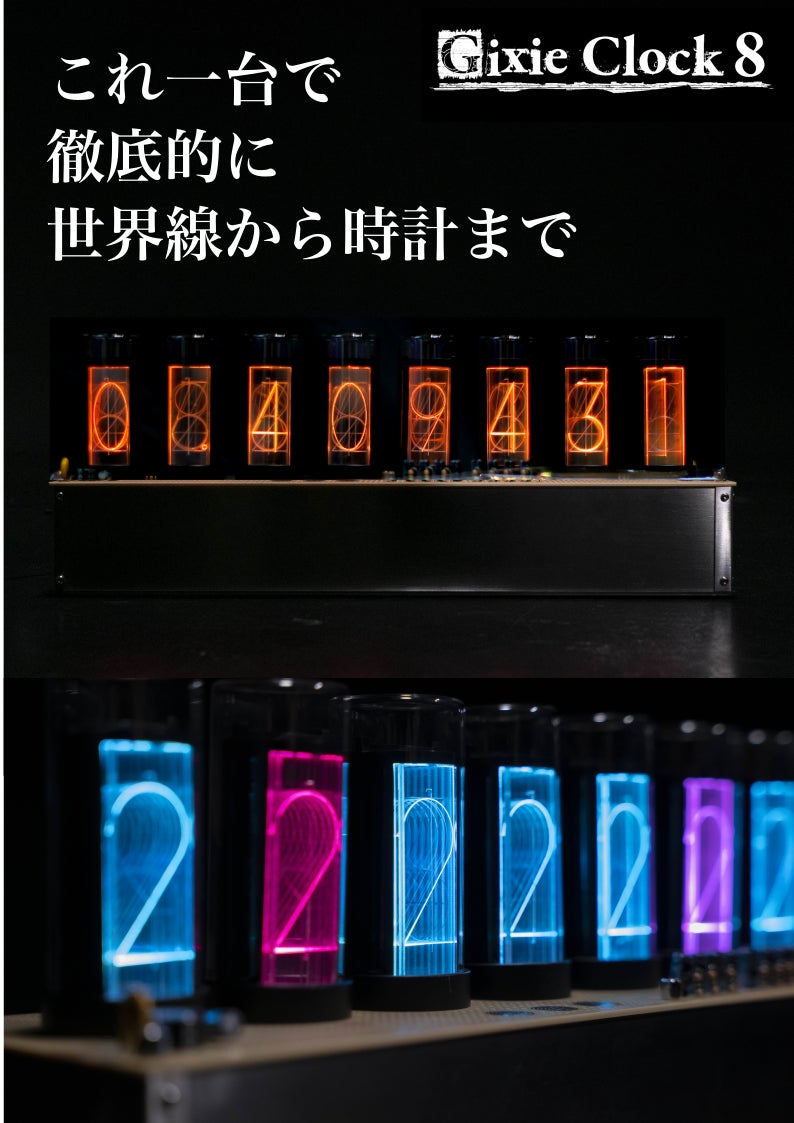 【ジャンク】ニキシー管時計 待望の第2弾】あの世界線まで忠実再現が可能になったLEDニキシー