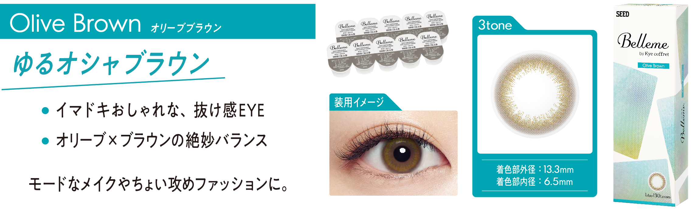 ※装用時の見え方には個人差があります。