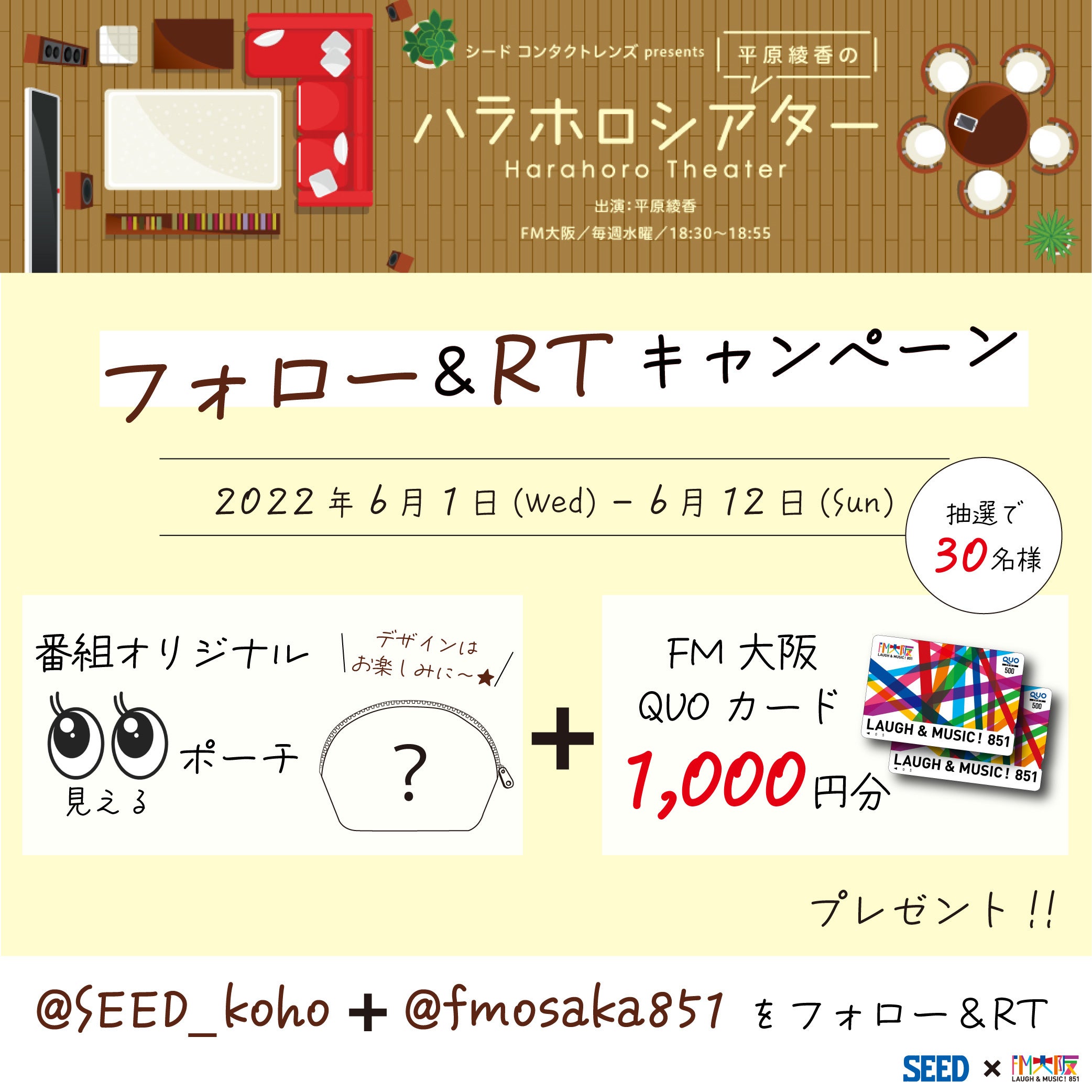 キャンペーンバナー